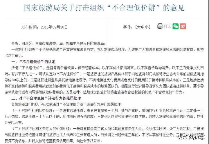 云南低价游的陷阱视频,云南低价游真相