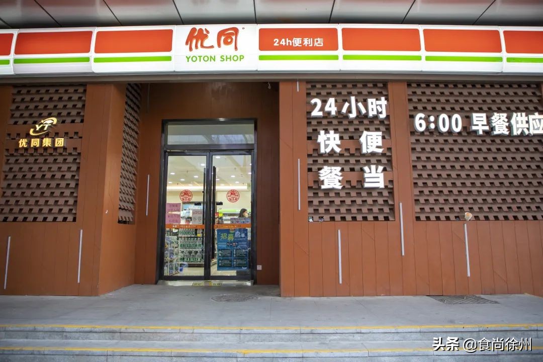 徐州必吃十大网红店,徐州四道街好的便利店