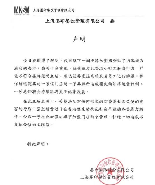 “一芳多表”，又让蔡英文跳脚的一芳水果茶到底是什么企业？