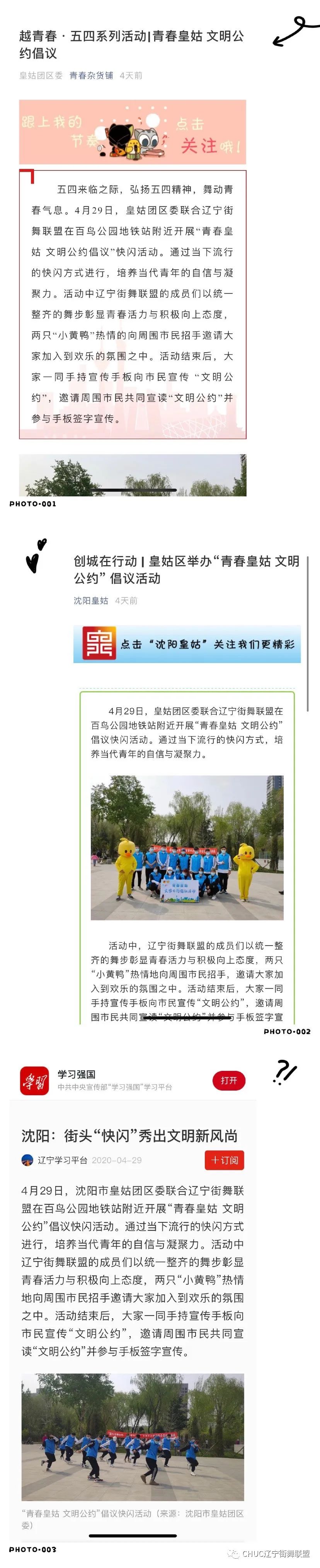 五四街舞快闪,五四青年节街舞活动