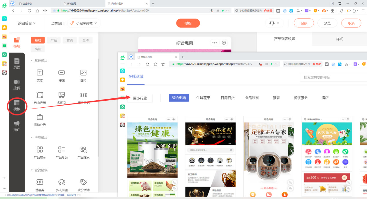 如何制作网购小程序，微信商城店铺怎么开通