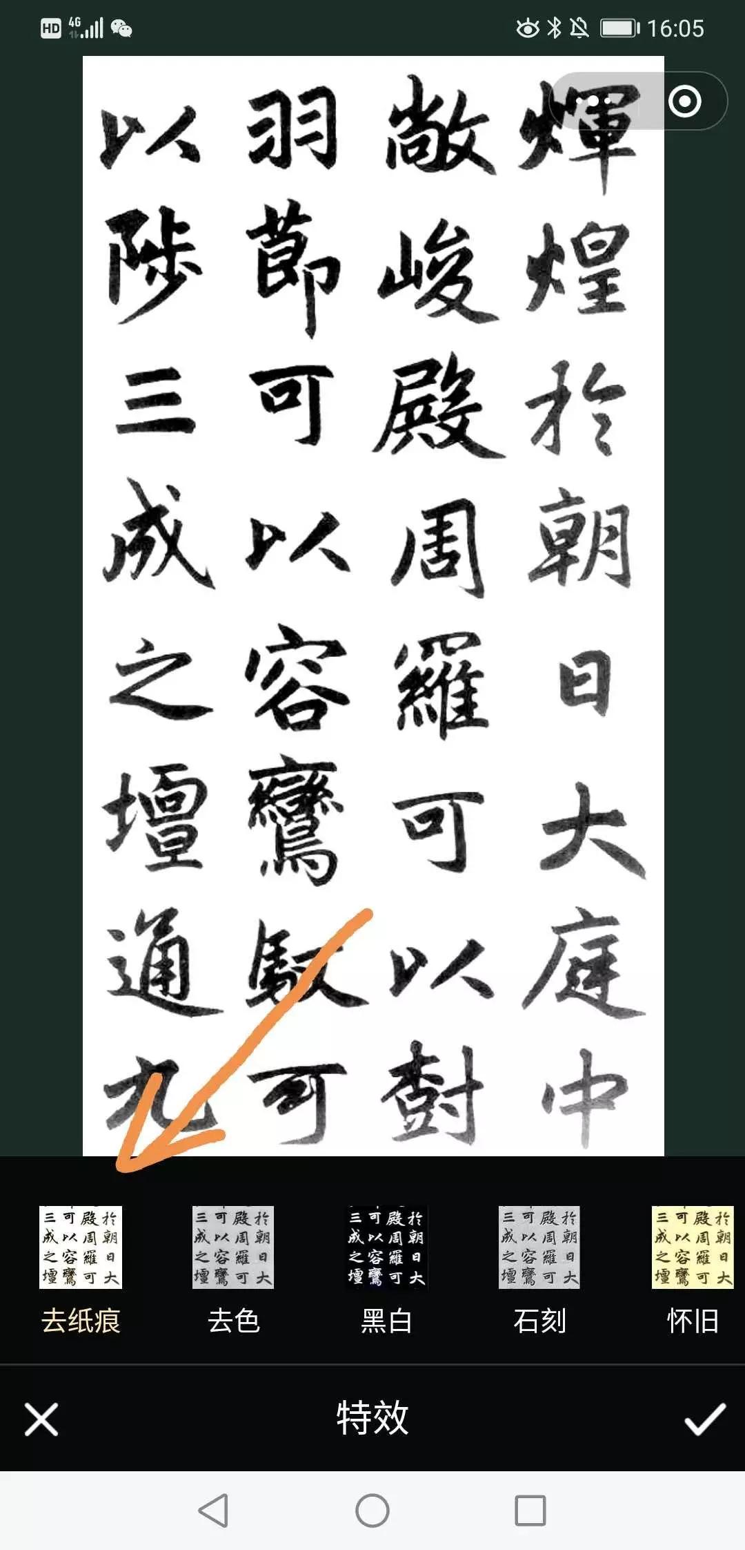 书画作品加框用什么软件,书法作品加画框小程序下载