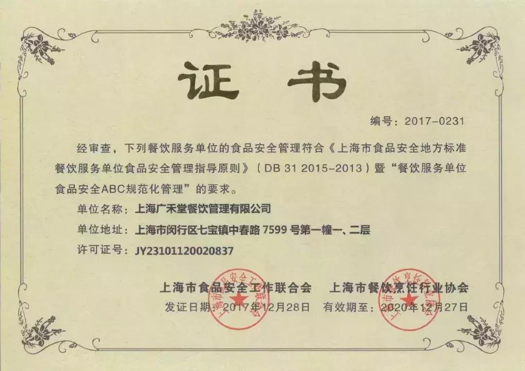 广禾堂月子餐真的有效吗,月子餐央视力荐正宗台湾广禾堂