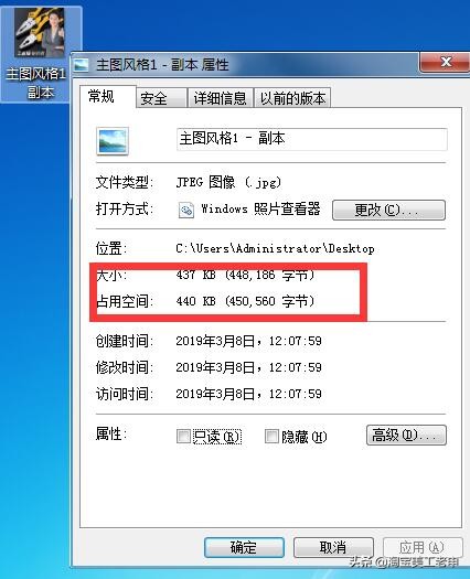 网店美工实例教程5.8,美工淘宝教程