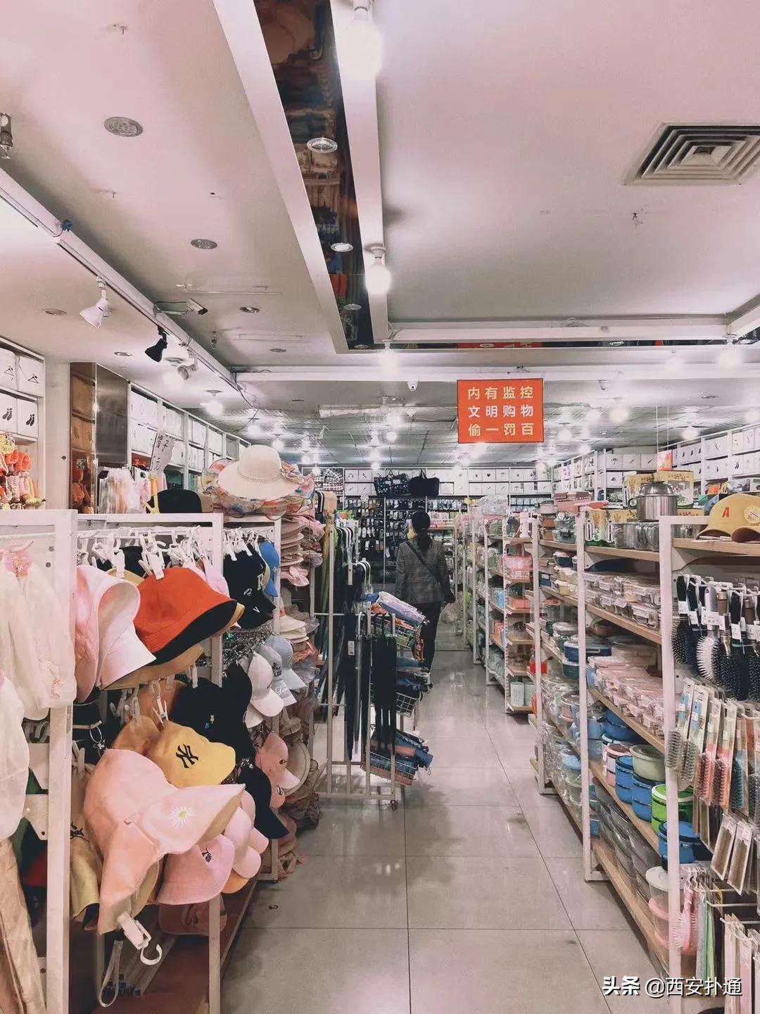 全场2元的杂货店，西安人最早的“淘宝”