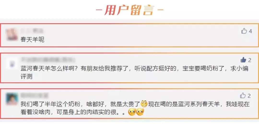 蓝河春天羊小羊羊奶粉测评,蓝河羊奶粉选择