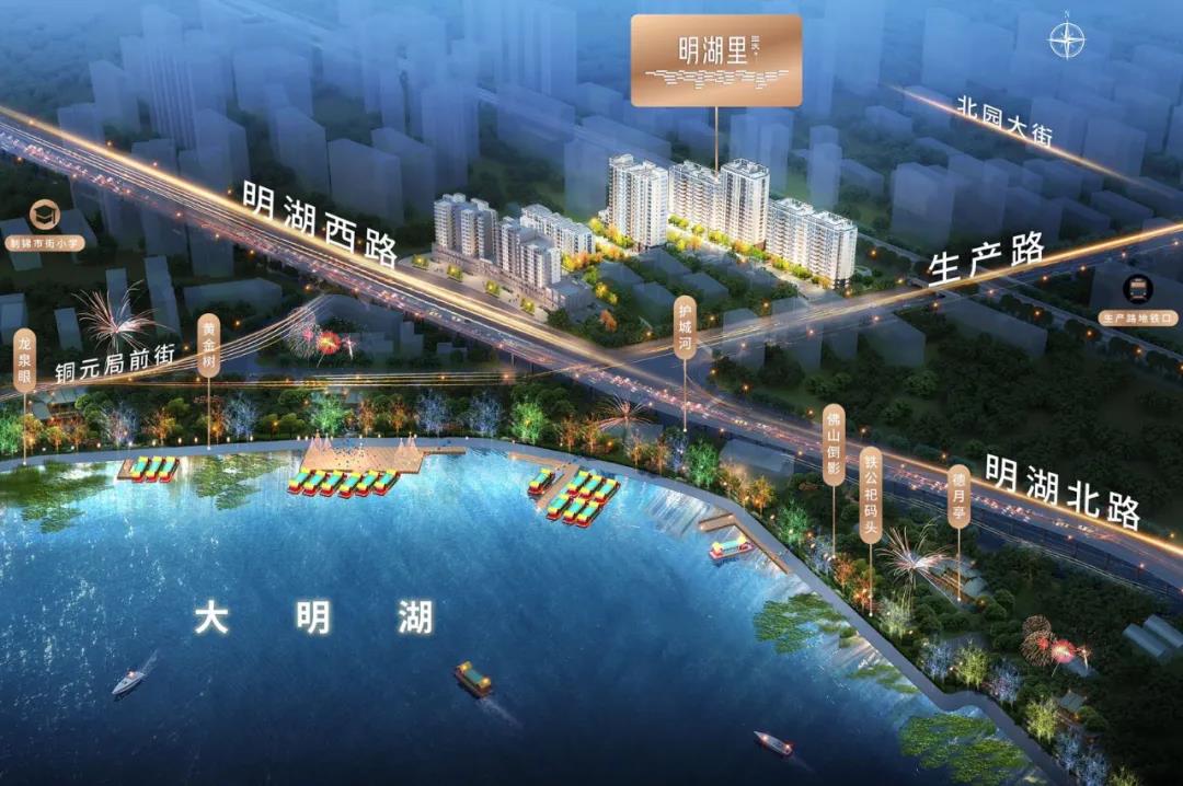 1.6W买距离大明湖最近的新楼盘，你会心动吗？