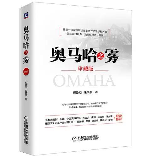 股市投资指南书籍,雪球系列投资丛书推荐