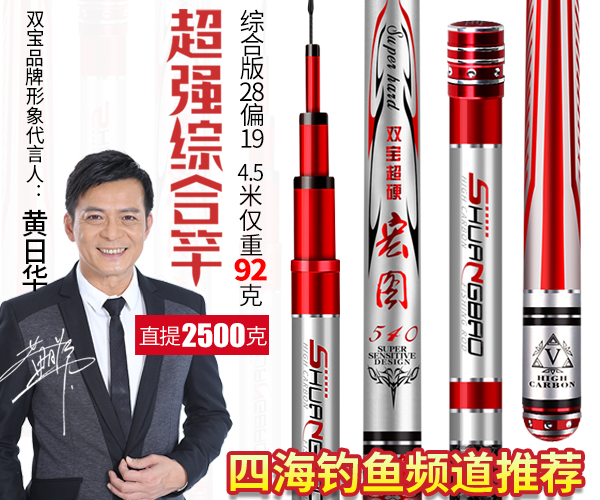 东岛鱼竿和双宝鱼竿哪个好,本汀鱼竿跟双宝鱼竿哪个好