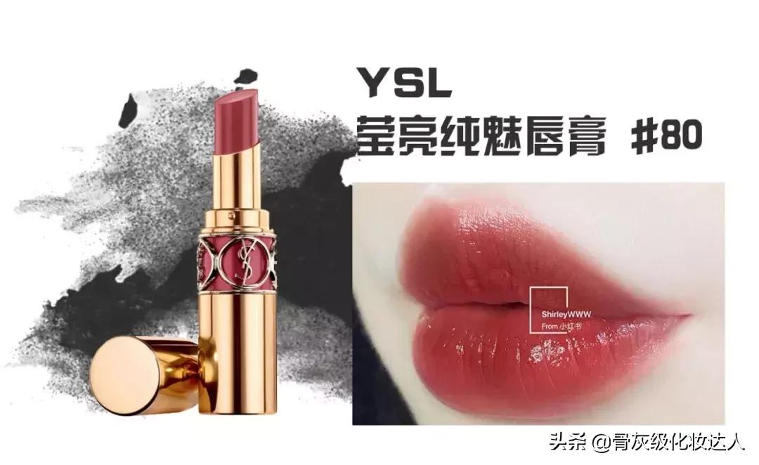 ysl最新款口红,ysl斩男妖精色口红