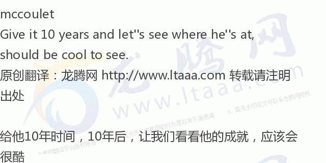 龙腾网小杰,龙腾网的孩子