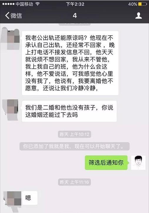 一叶倁秋：老公想一夫二妻，我该怎么办？
