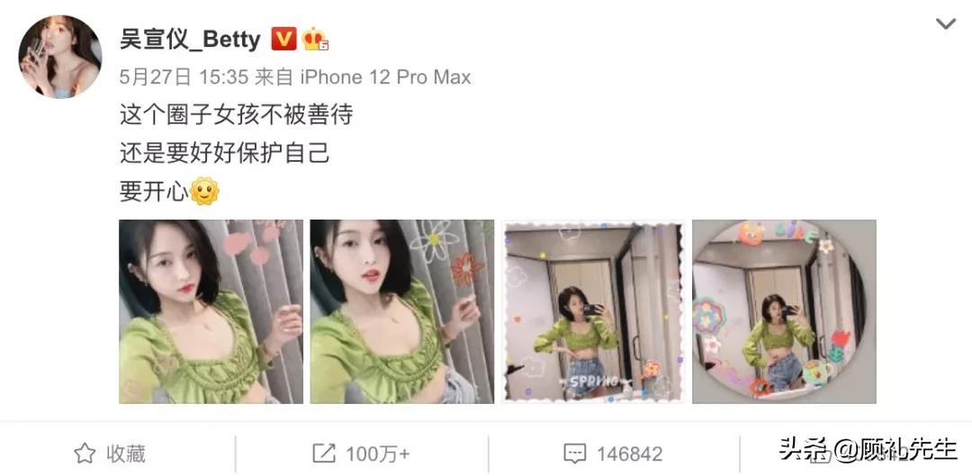 有了很多钱和特权，还想要很多爱？这些明星卖惨的样子，真丑