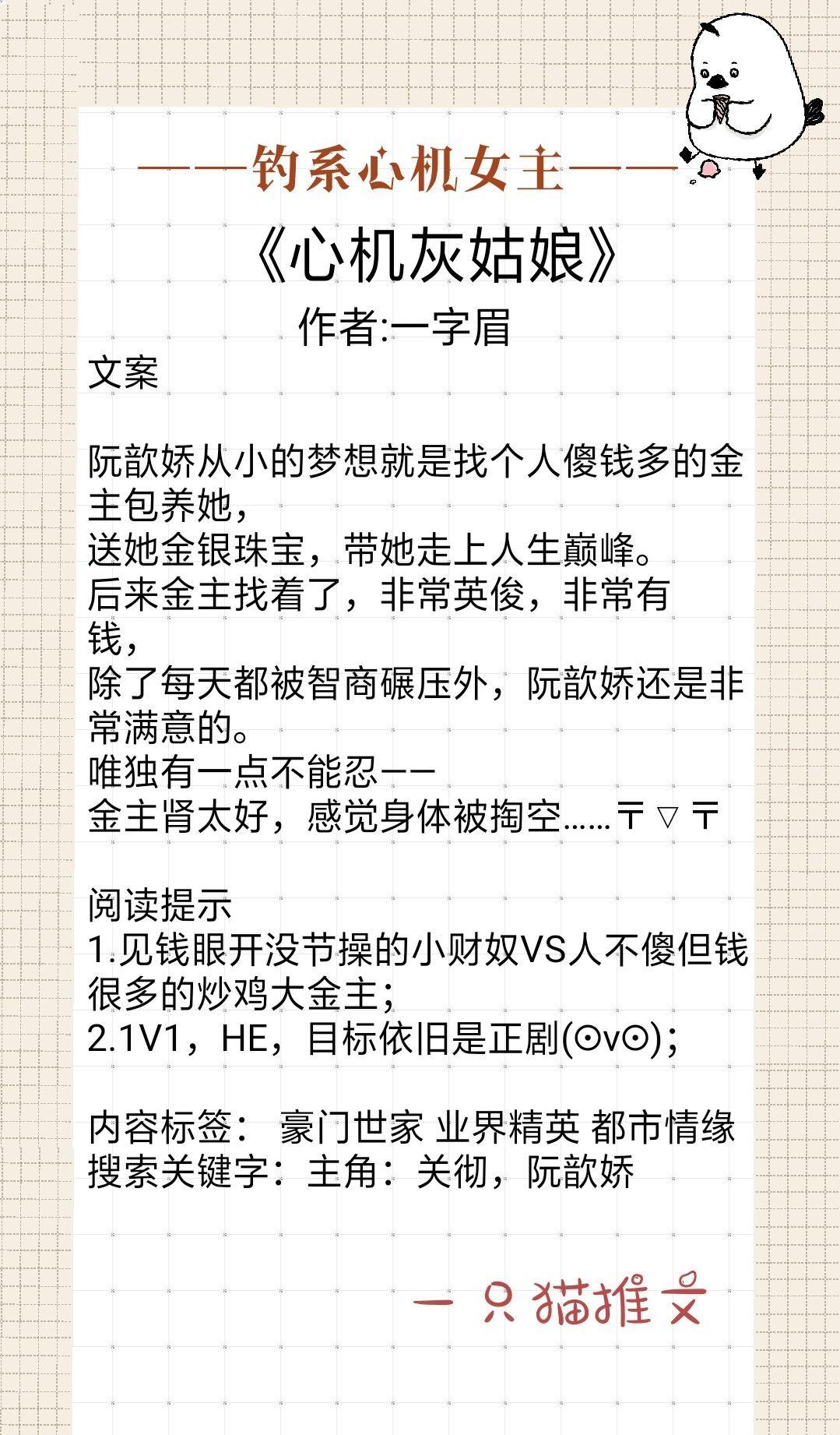 钓系美人女主文推荐,心机女主文很会撩小说推荐