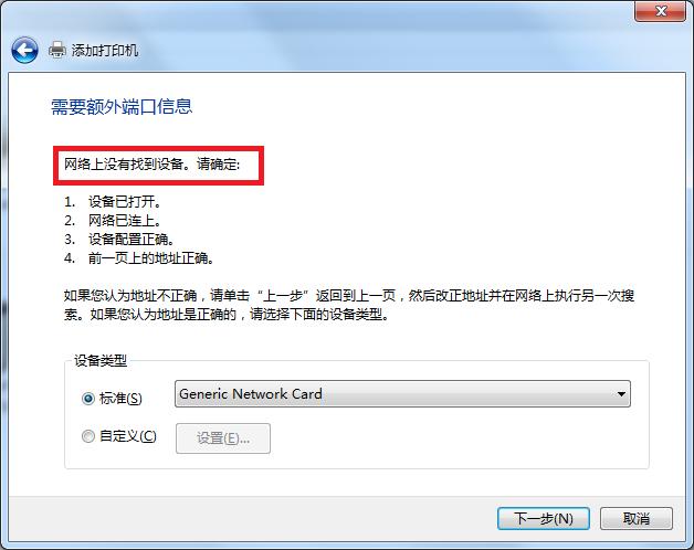 打印机装驱动教程,驱动不会自己打开