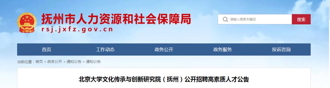 抚州事业单位招聘2021公告,抚州事业编制招聘