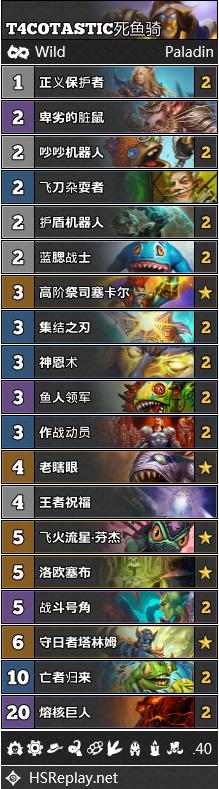 炉石传说对决模式22日更新卡组,炉石传说第141期狂野大战