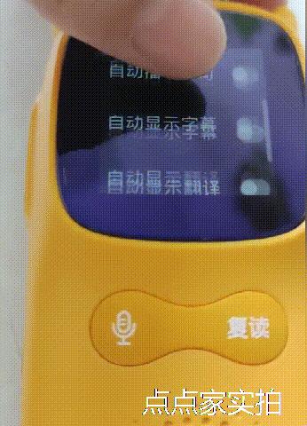 超记牛和倾听者哪个适合小学生,超记牛和倾听者新款