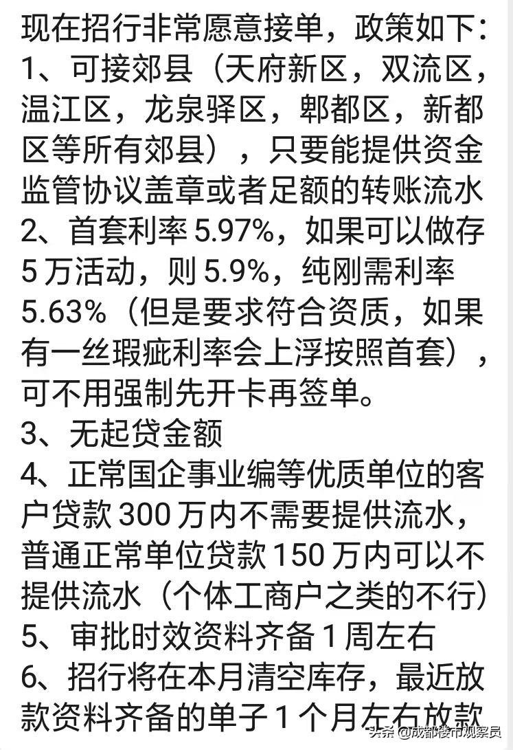 成都社保买房最新政策,成都现在该不该买房