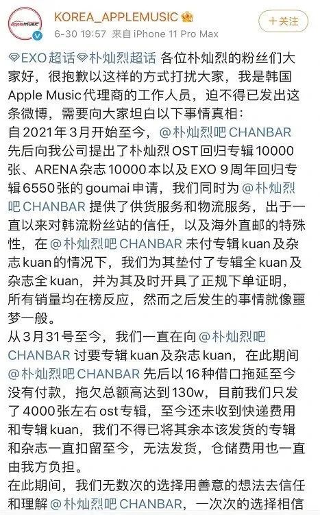 朴灿烈原吧主送了什么礼物,朴灿烈贴吧吧主