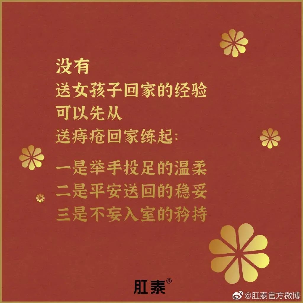 肛泰湿巾广告语,肛泰文案