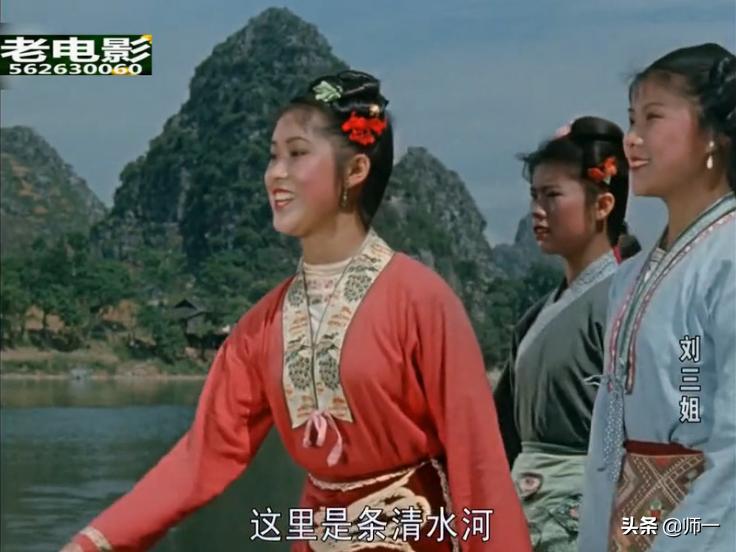 经典老电影60版刘三姐超清修复版,刘三姐老电影采茶歌曲