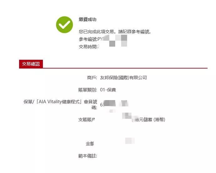 香港友邦交保费可以用什么银行,香港友邦如何用内地信用卡缴费
