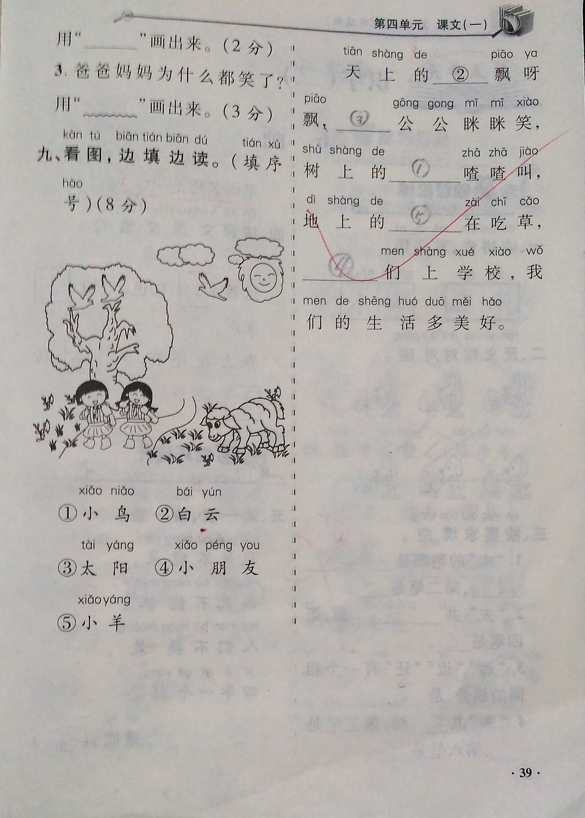 孩子做试卷粗心漏了题目怎么办,孩子作业总是看错漏题怎么办