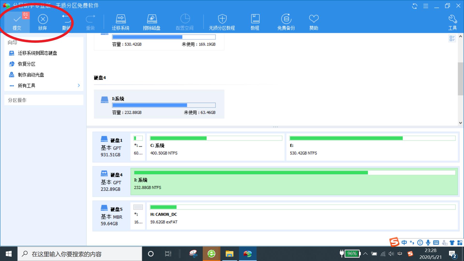 系统迁移后如何重装系统,电脑小白如何重装系统教程图解