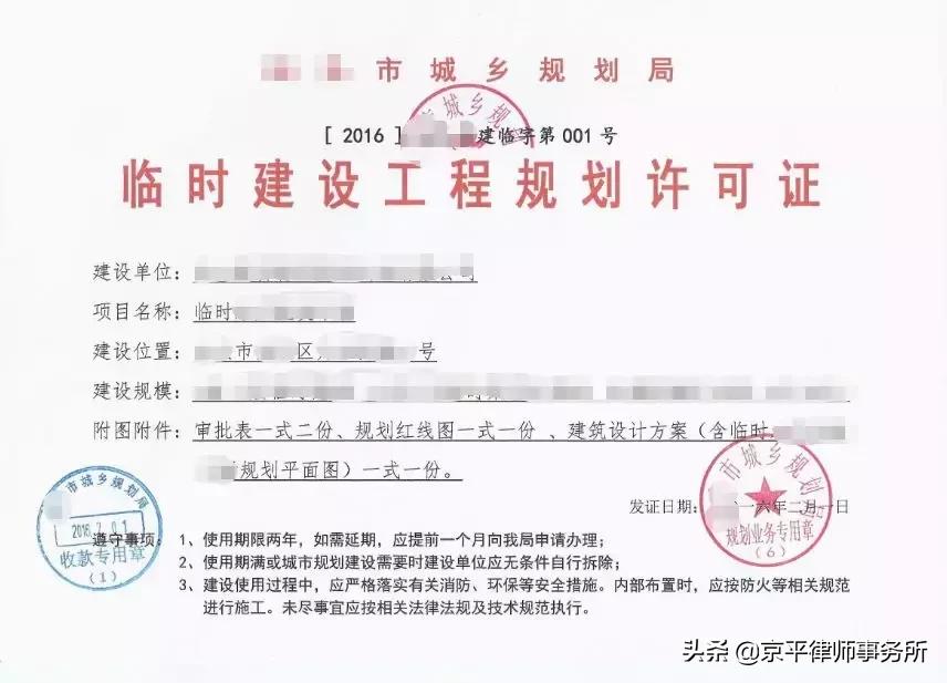 临时建筑合法吗,未登记临时建筑如何补偿