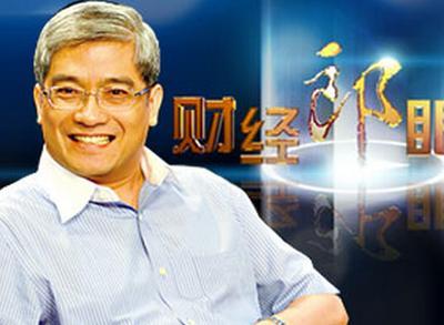 财经郎眼郎咸平哪去了,郎咸平最近的财经节目