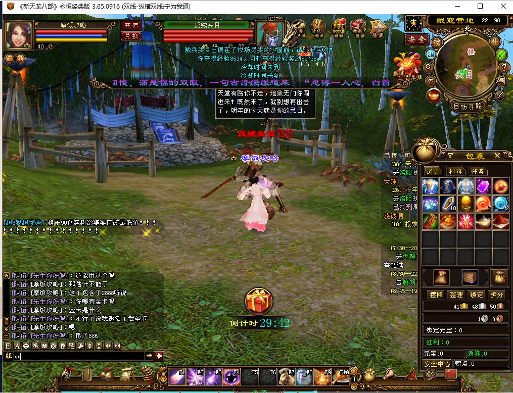 天龙八部武道详解攻略图,天龙八部御兽攻略