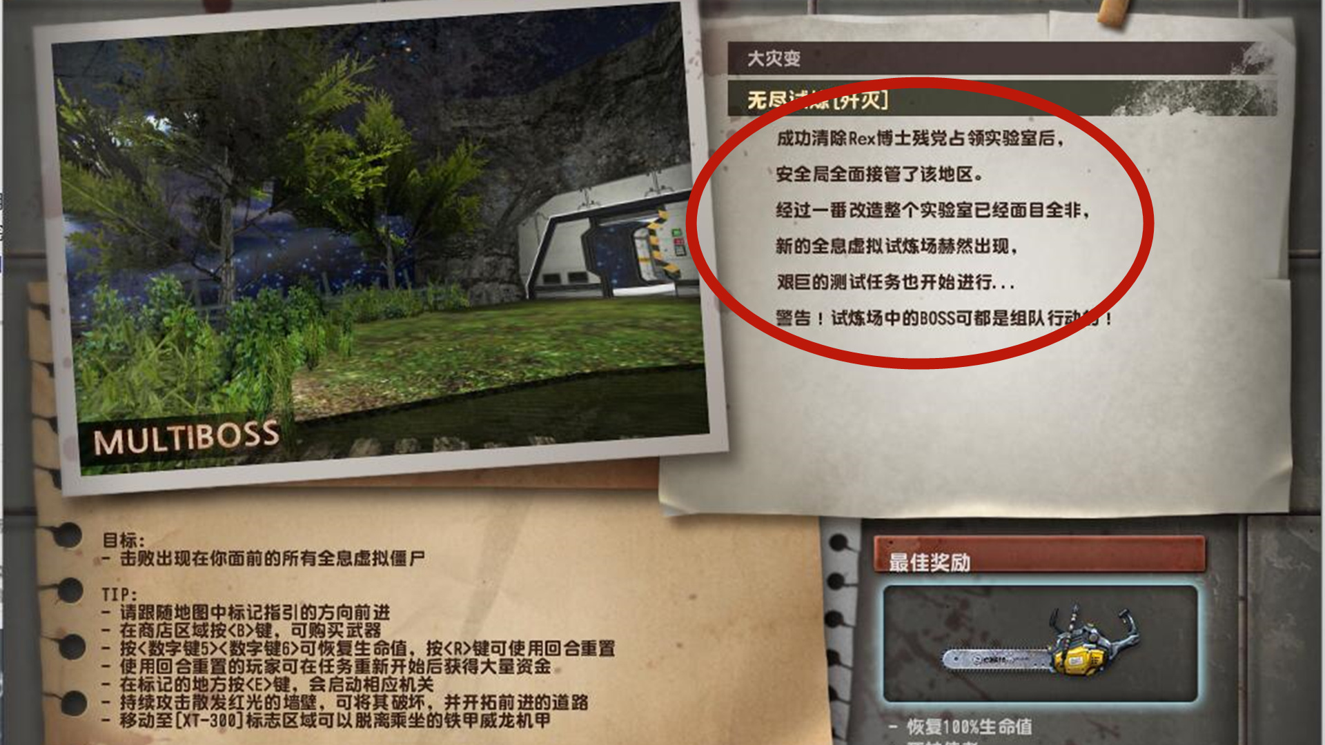 csol大灾变新地图作战守则,csol大灾变作战守则bug