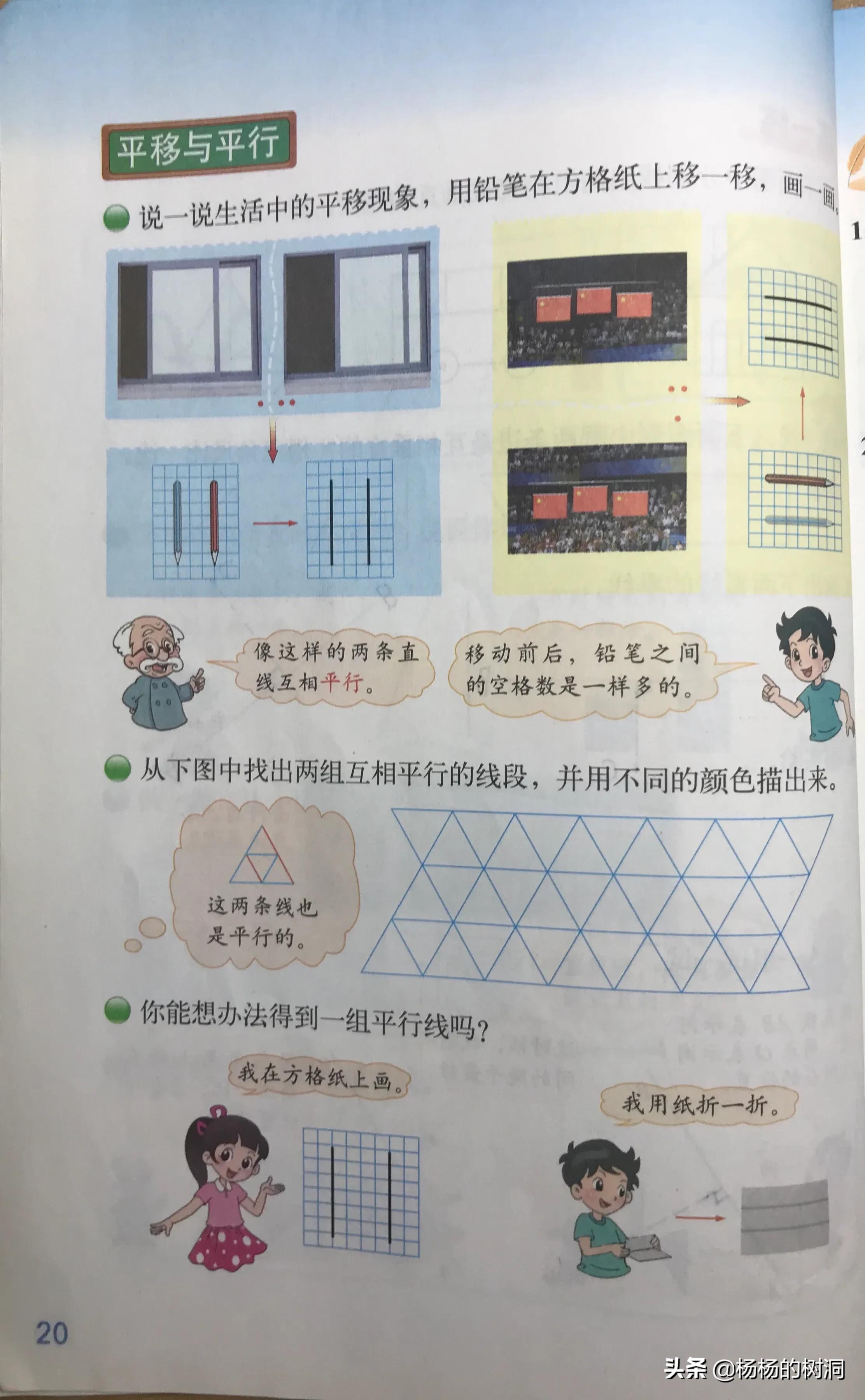 四年级数学第二单元线与角测试卷,四年级上册数学角的度量单元小结