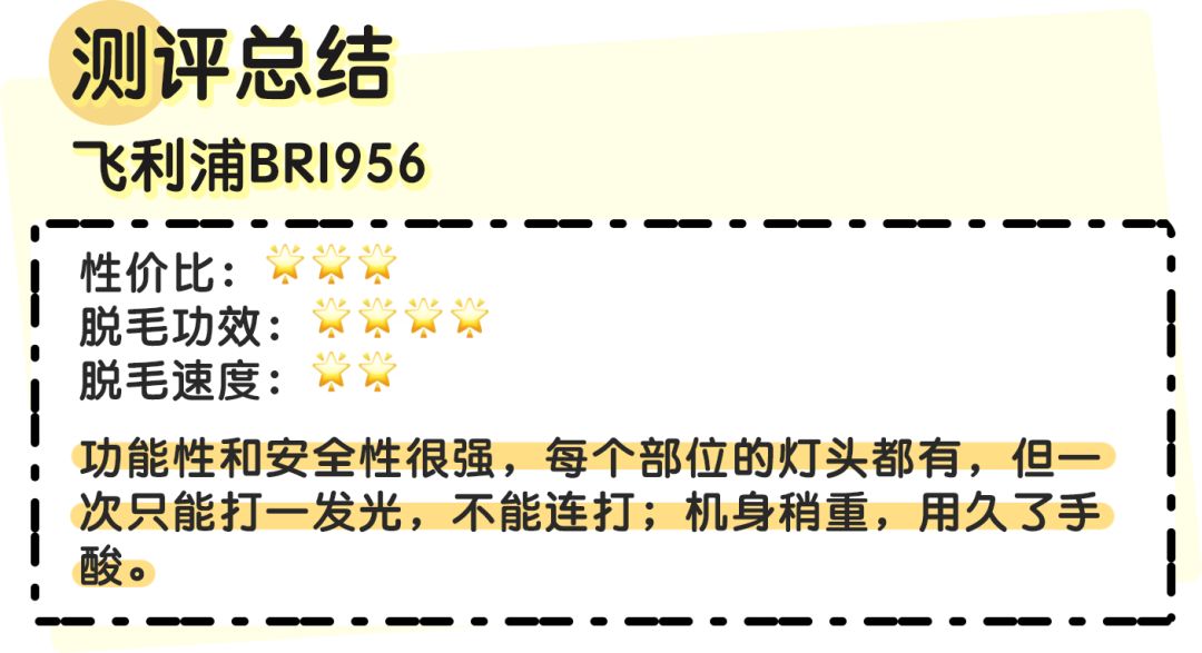 网红脱毛仪器家用评测,网红脱毛仪哪个好用又便宜