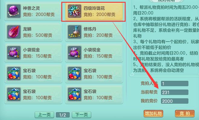 神武4满修,神武4最新洗宠攻略