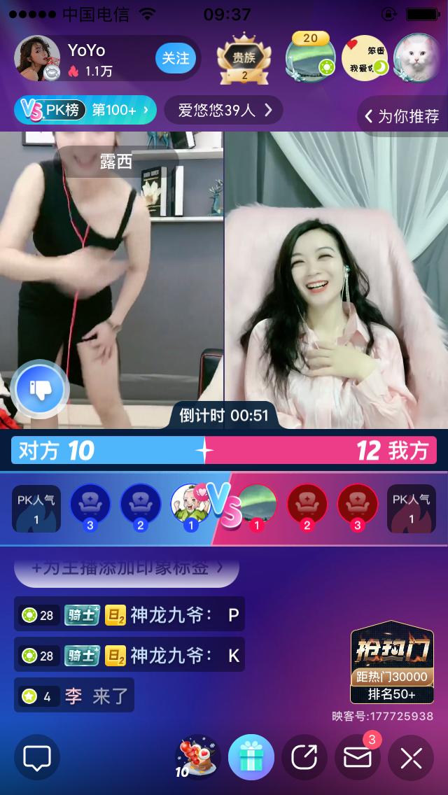 映客俩美女一大清早打PK：大哥们为了看妹子，故意不*票刷**