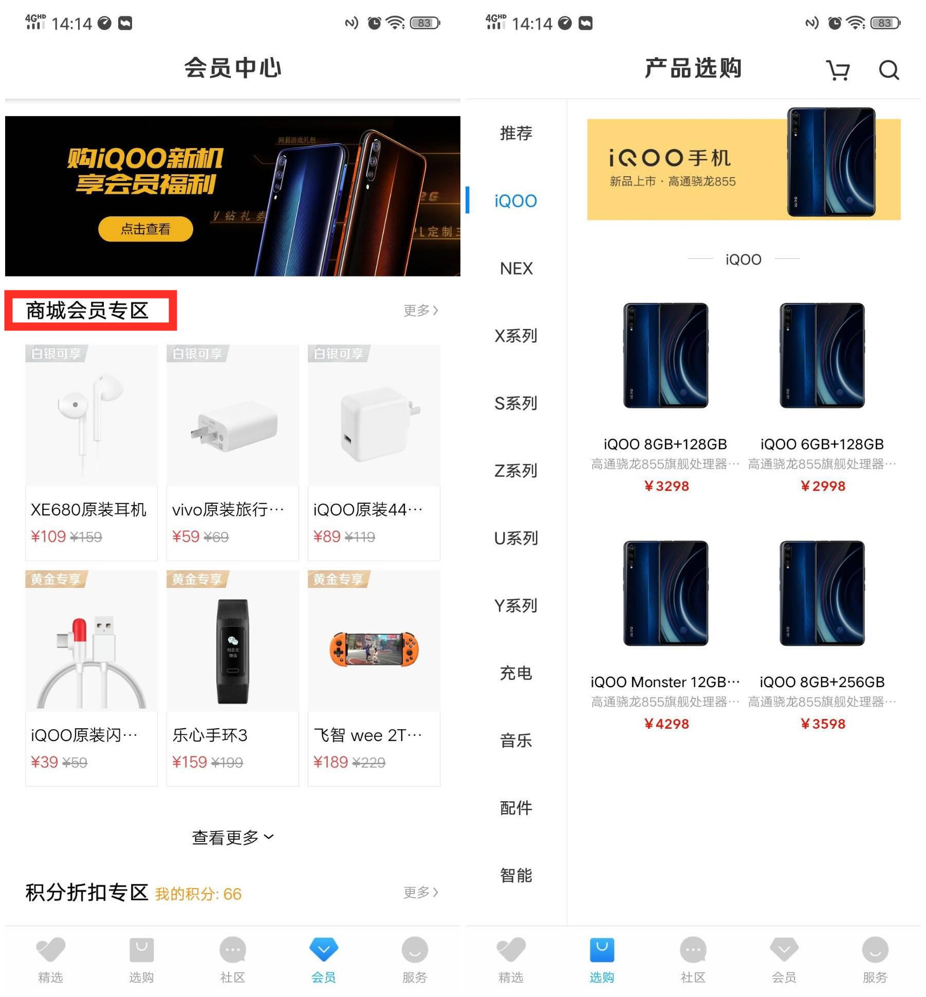 vivo会员特权有哪些,你不知道的vivo功能