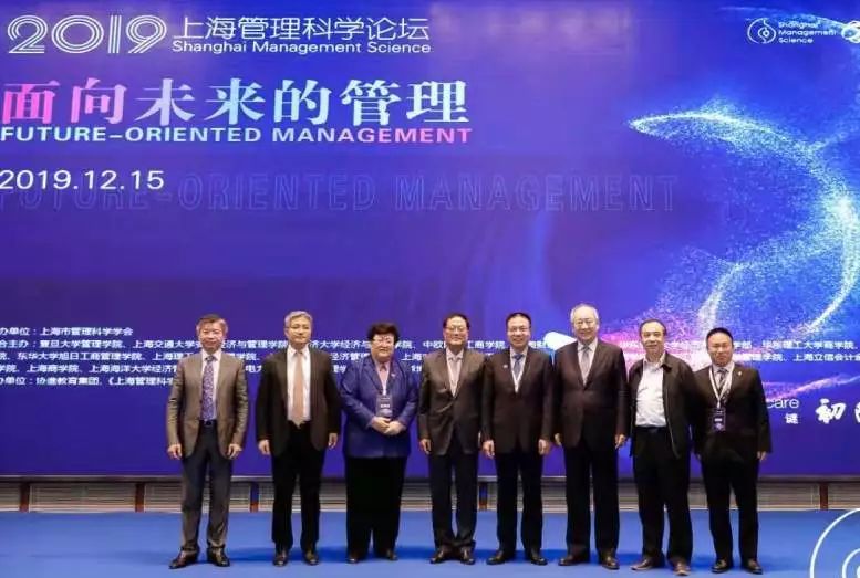 2019中国管理科学学术会议,上海管理科学论坛