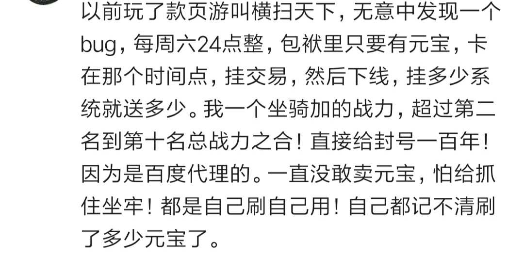 各位都遇见过什么游戏bug呢,各种游戏bug都是怎么发现的