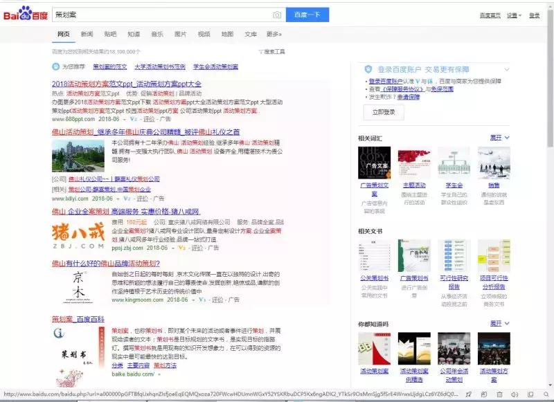 营销策划和思维方法,最好的营销策划方法