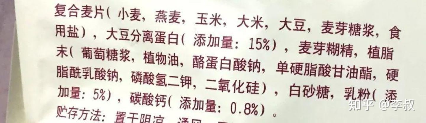 麦片越来越被倡导，但请睁大你的眼睛