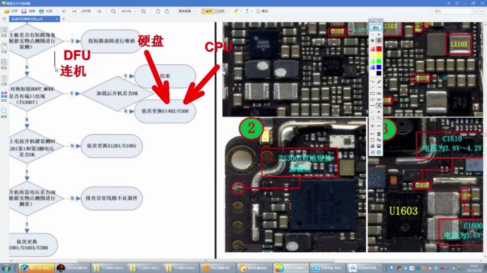 无电流维修视频,设备有微小电流怎么解决