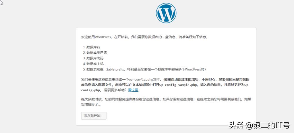 wordpress首页搭建,wordpress安装移动应用程序