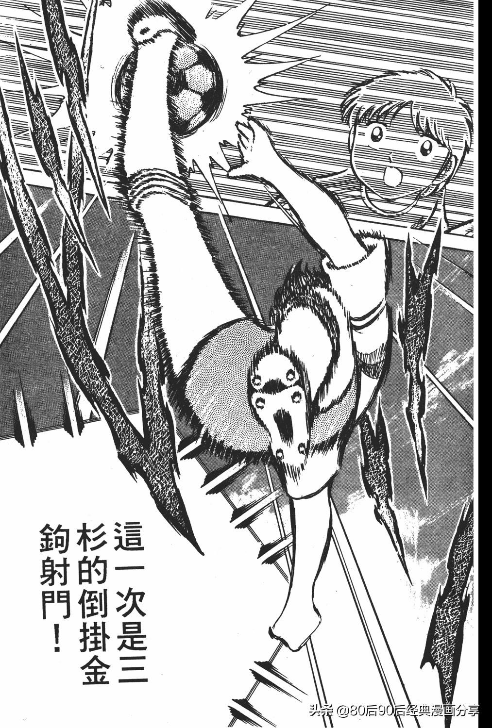 足球小将83版005,足球小将大空翼169