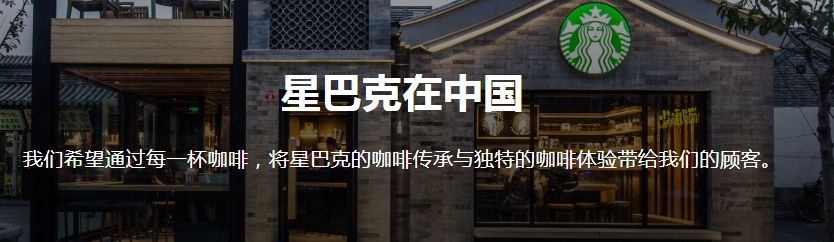 新零售模式下星巴克发展现状,星巴克新零售怎么挽救