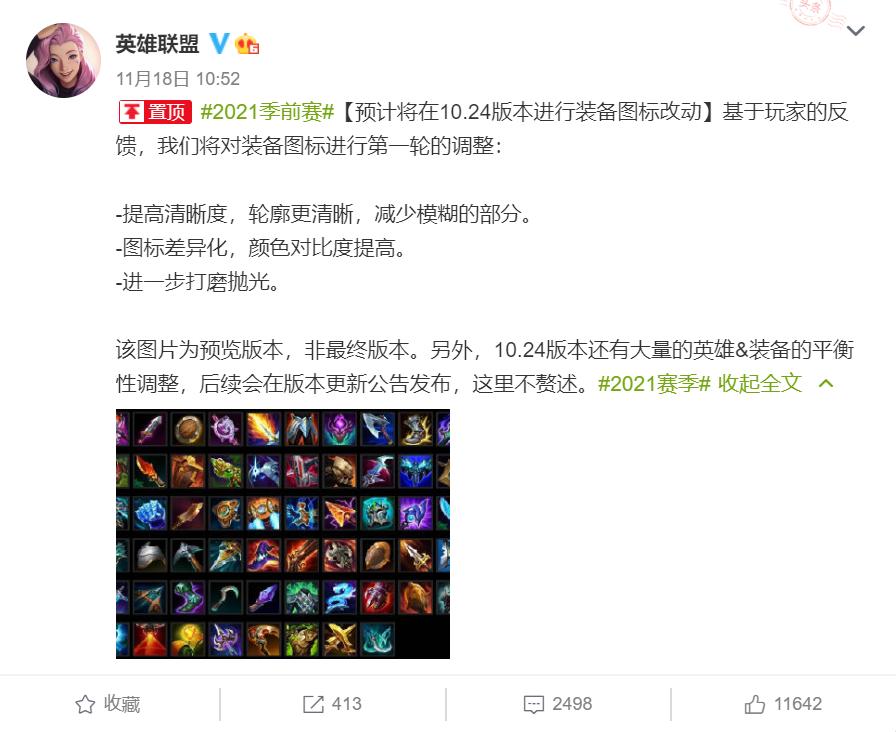 官方承认最新lol插件,lol官方承认的背景修改