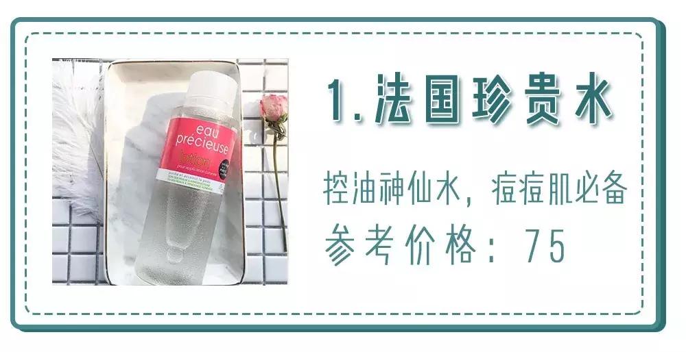 护肤品不需要买贵的有哪些,护肤品推荐50元