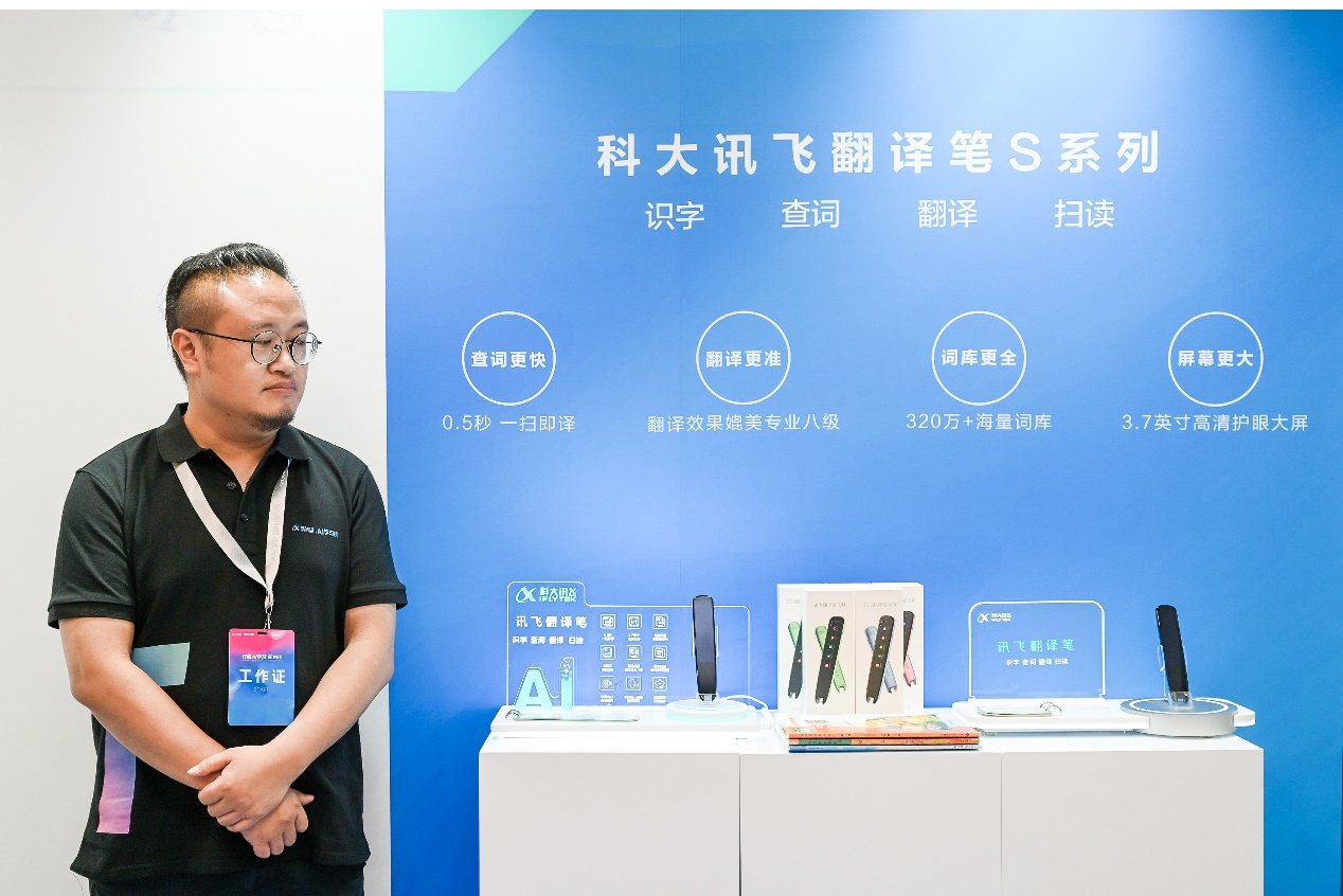 科大讯飞翻译笔新概念,科大讯飞翻译笔s10和ai翻译笔plus