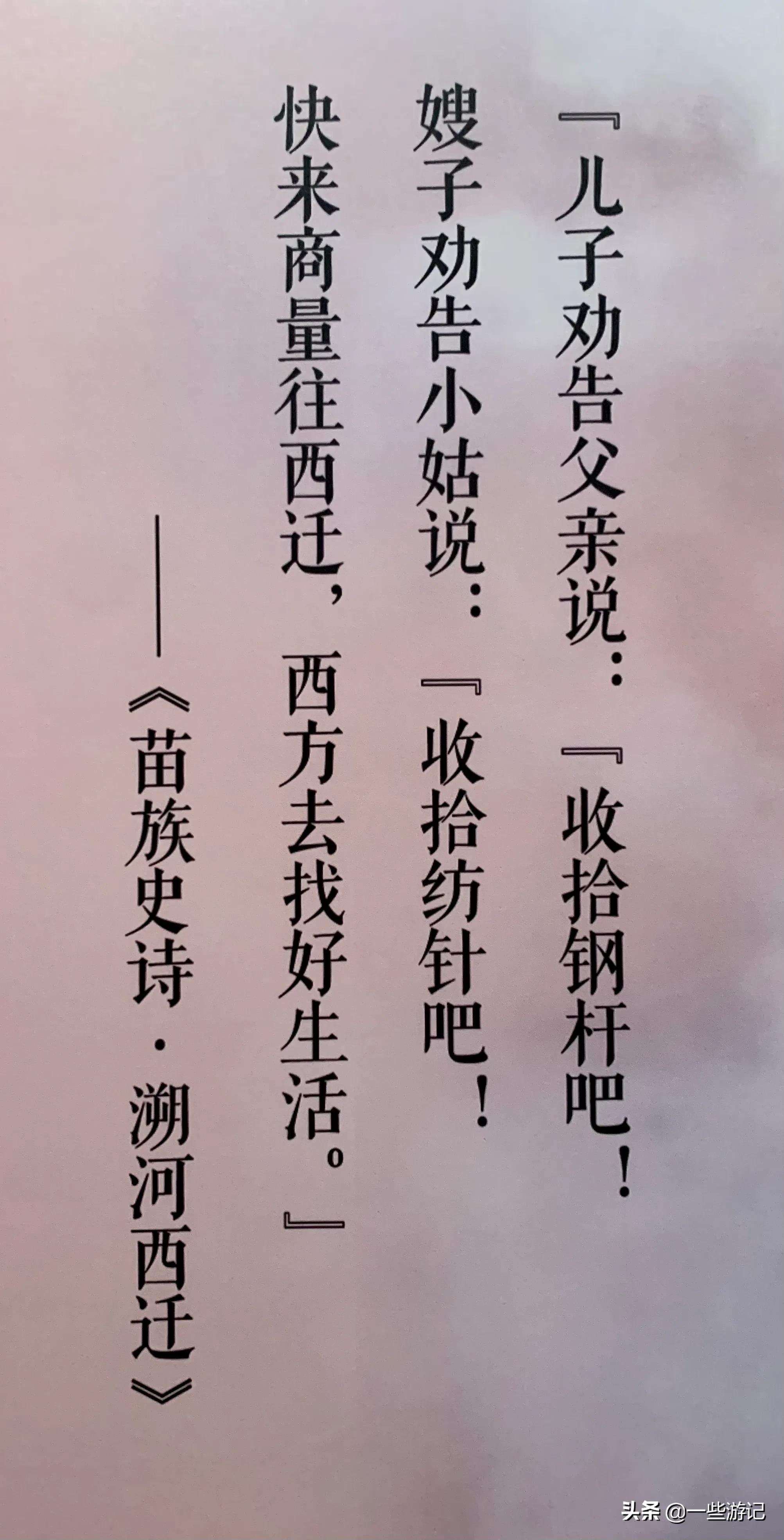 苗族的绝技有哪些,苗族的风俗和蛊术